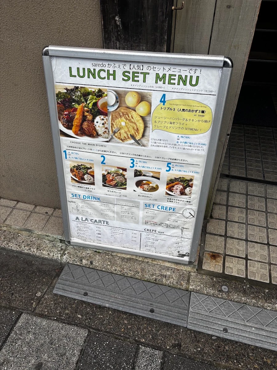 saredo cafe & DINING 京都店 メニュー写真 8